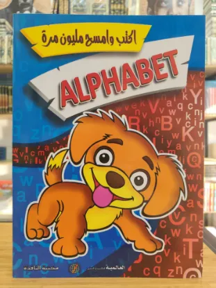 ALPHABET level 1
